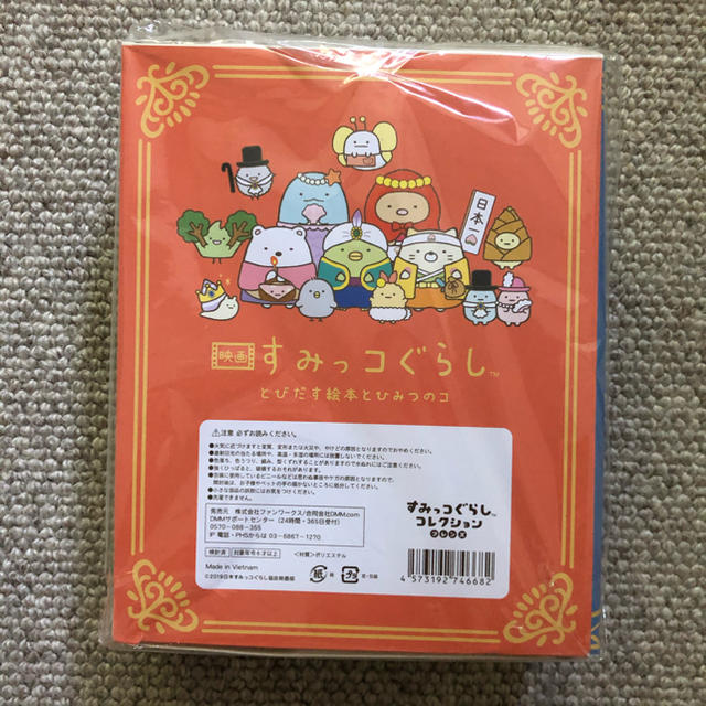 サンエックス 映画すみっコぐらし ひよこ たち大集合てのりぬいぐるみセット 豪華版の通販 By Kayo S Shop サンエックスならラクマ