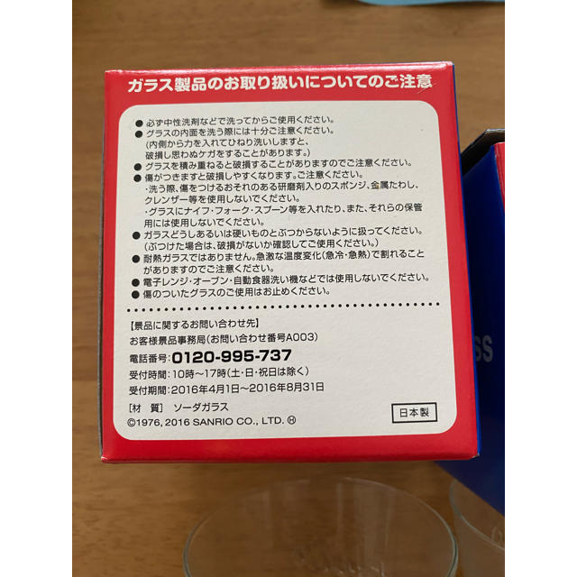 ハローキティ(ハローキティ)のハローキティ　グラス インテリア/住まい/日用品のキッチン/食器(グラス/カップ)の商品写真