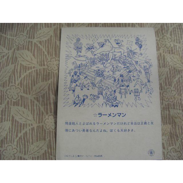 山勝 キン肉マン ラーメンマン ミート君 デラックスカード 昭和レトロ エンタメ/ホビーのアニメグッズ(カード)の商品写真