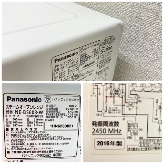 送料込み＊パナソニック　スチームオーブンレンジ　三つ星ビストロ　2016年製＊