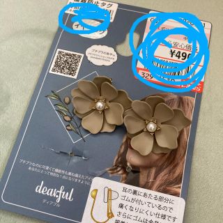 シマムラ(しまむら)の専用◯ イヤリング(イヤリング)