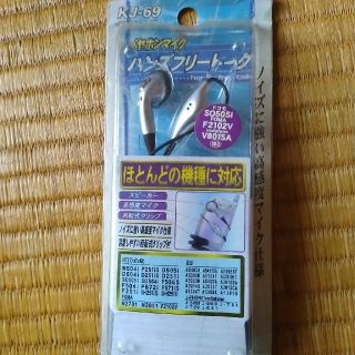 カシムラ(Kashimura)の★再値下げ新品カシムラの携帯イヤホンマイク★ノイズに強い(ヘッドフォン/イヤフォン)