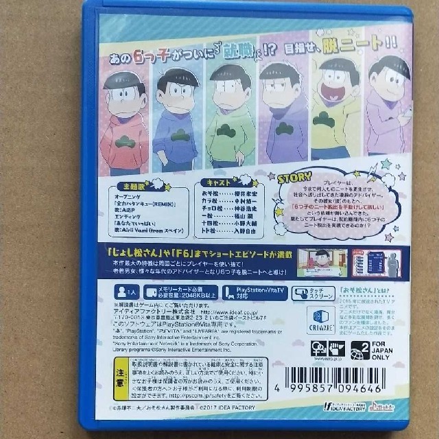 おそ松さん The Game はちゃめちゃ就職アドバイス デッド オア ワークの通販 By 娯楽屋 ラクマ