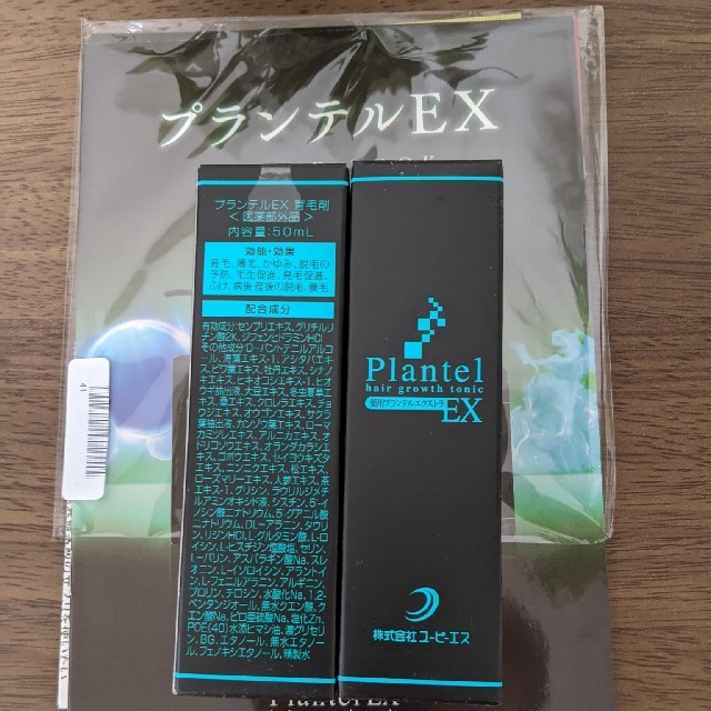 新品未使用　プランテルEX