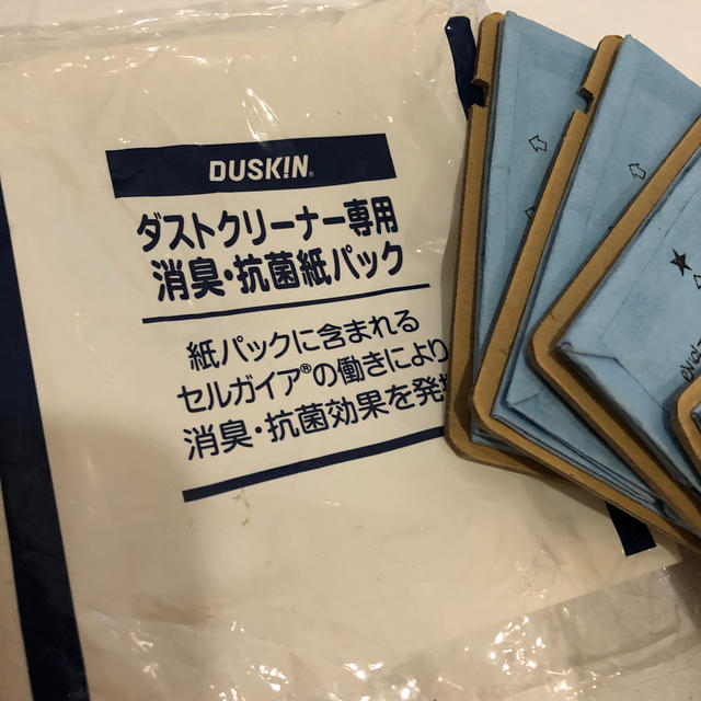 ダスキン　ダストクリーナー専用消臭抗菌紙パック　ゴミパック　5つ インテリア/住まい/日用品のインテリア/住まい/日用品 その他(その他)の商品写真