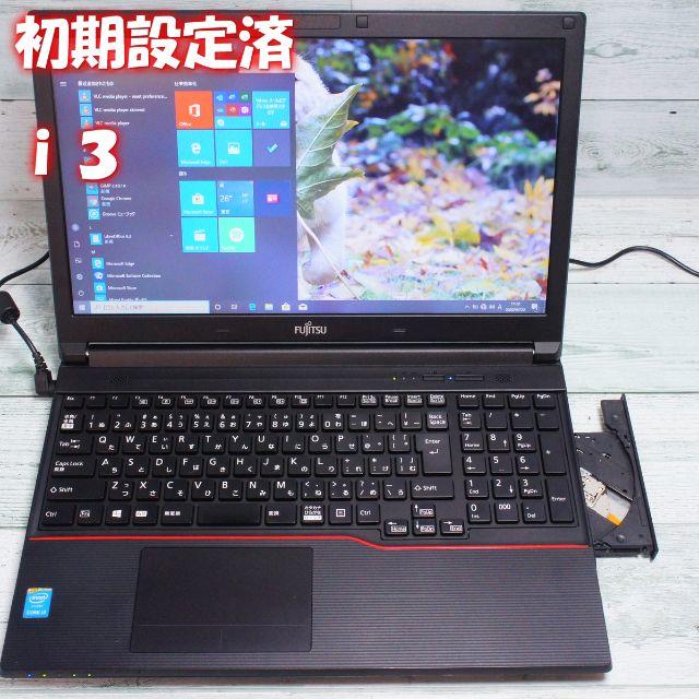 ノートパソコン 富士通 win10 i3 4GB 500GB YB063039富士通製電源アダプターその他