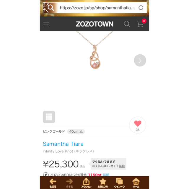 Samantha Thavasa(サマンサタバサ)のサマンサタバサ　ピンクゴールド　ネックレス　k10 箱付き レディースのアクセサリー(ネックレス)の商品写真