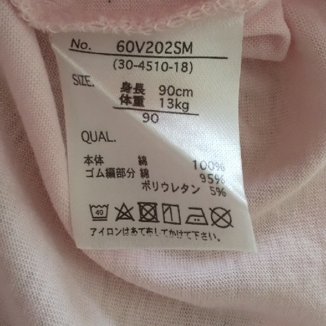 しまむら(シマムラ)の【新品】ロングＴシャツ 90 女の子 長袖 キッズ/ベビー/マタニティのキッズ服女の子用(90cm~)(Tシャツ/カットソー)の商品写真