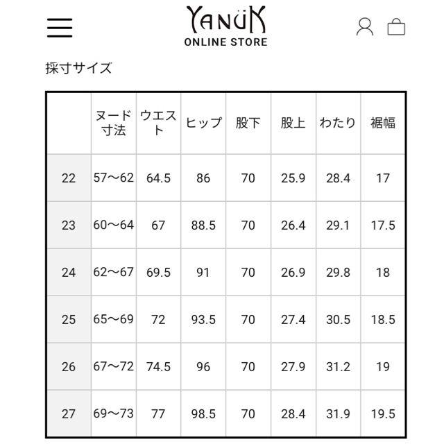 専用　専用◇YANUK ヤヌーク◇佐田真由美　デニム 1