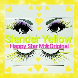 ❤感謝品★Slender Yellow★partyまつげ スレンダー イエロー★(つけまつげ)