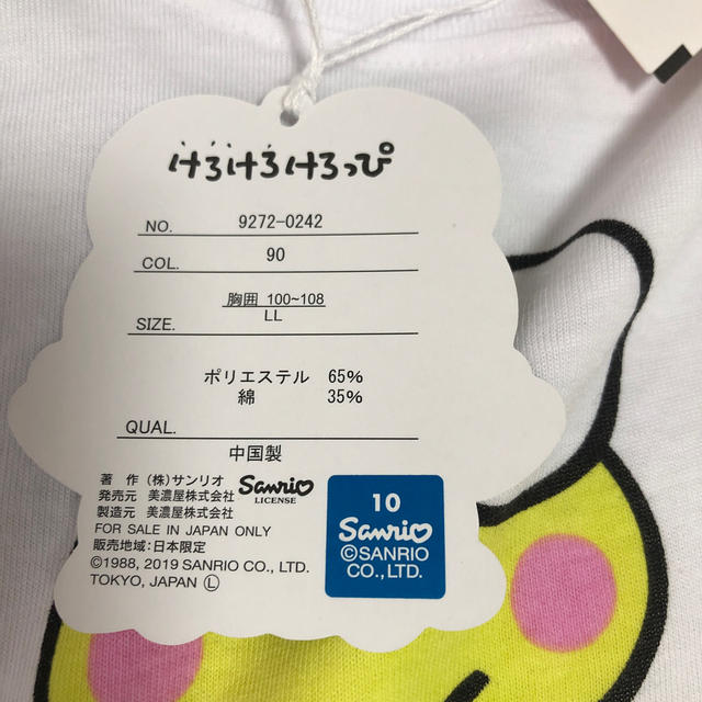 サンリオ(サンリオ)の【難あり新品】メンズ L Lサイズ　けろけろけろっぴ半袖Tシャツ メンズのトップス(Tシャツ/カットソー(半袖/袖なし))の商品写真