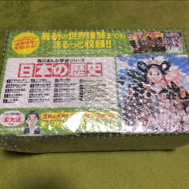 角川書店 - 【最安値!!】角川まんが学習シリーズ 日本の歴史 全15巻+