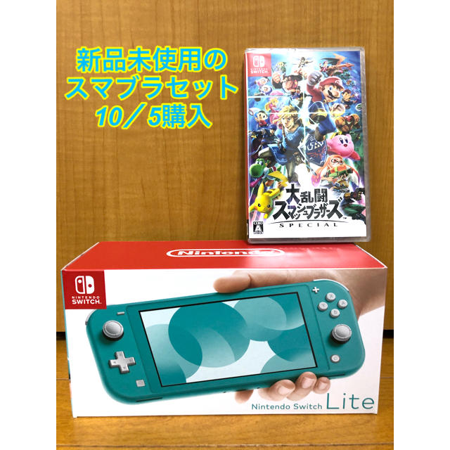 ゲームソフト/ゲーム機本体Switchライト　本体　ターコイズ　　　　　　スマッシュブラザーズのセット