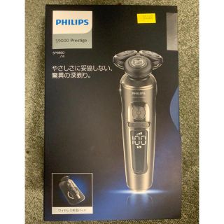 フィリップス(PHILIPS)のSP9860/14 メンズシェーバー(メンズシェーバー)