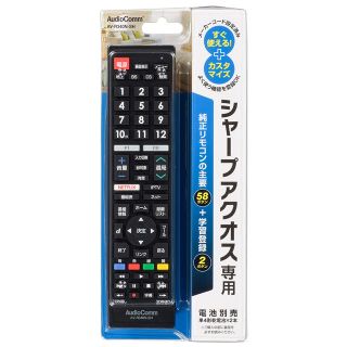 シャープ(SHARP)のシャープ　アクオス専用リモコン(その他)