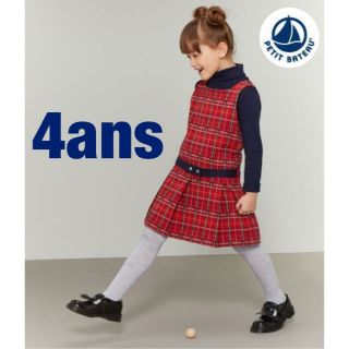 プチバトー(PETIT BATEAU)の【PETIT BATEAU】プチバトー　タータンチェックジャンパースカート(ワンピース)