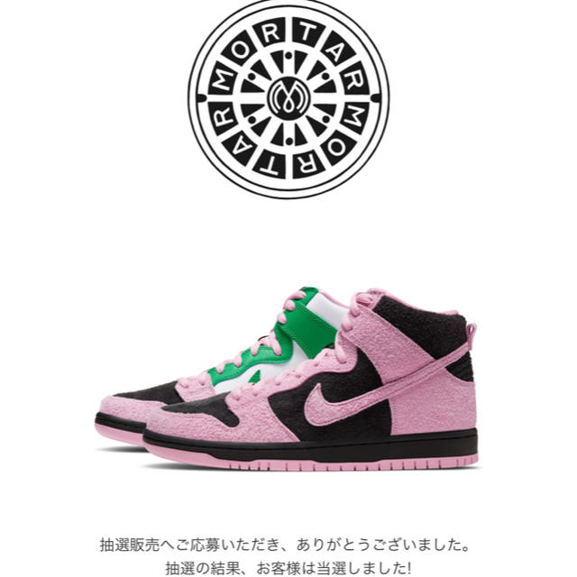 NIKE SB DUNK HIGH PRO PRMINVERT CELTICS