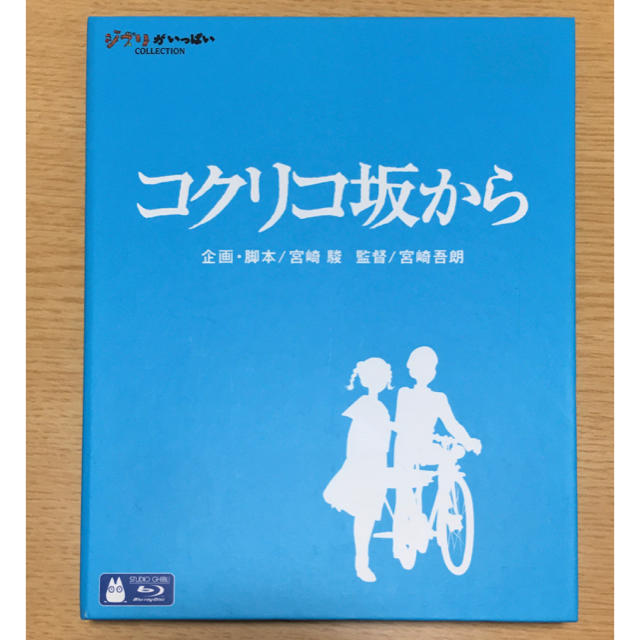 ジブリ(ジブリ)のコクリコ坂から スタジオジブリ Blu-ray エンタメ/ホビーのDVD/ブルーレイ(アニメ)の商品写真