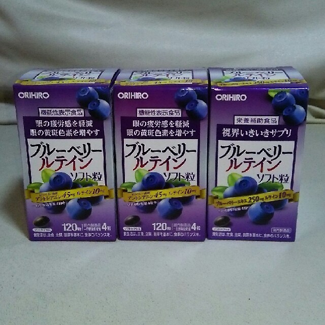 ORIHIRO(オリヒロ)のオリヒロ ブルーベリールテイン ソフト粒 (120粒×3箱) 食品/飲料/酒の健康食品(その他)の商品写真
