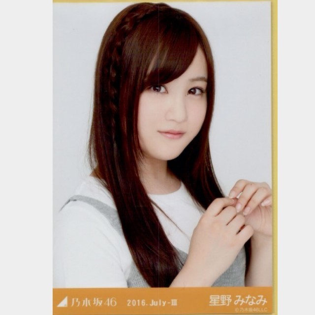 乃木坂46 生写真 サマーニット