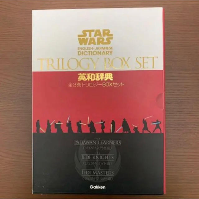 スターウォーズ英和辞典(全3巻トリロジーBOXセット) ＋ハット語フレーズブックstarwars