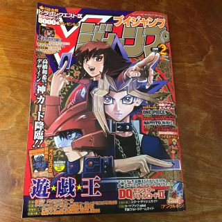 シュウエイシャ(集英社)のV (ブイ) ジャンプ 2009年 02月号(ゲーム)