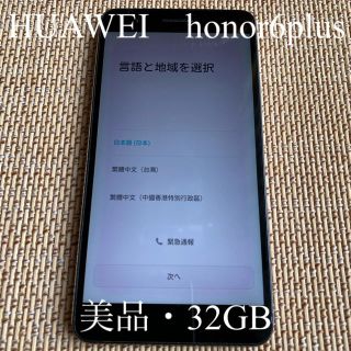 アンドロイド(ANDROID)のHUAWEI  honor 6 plus  ブラック 32GB(スマートフォン本体)