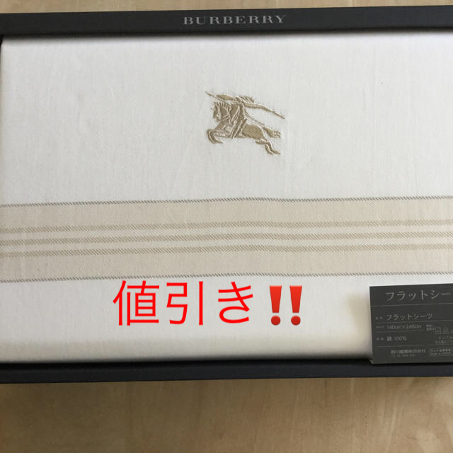 BURBERRY(バーバリー)のBurberry フラットシーツ インテリア/住まい/日用品のベッド/マットレス(その他)の商品写真