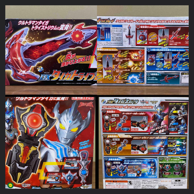 ウルトラマン　タイガ　DXタイガ　セット エンタメ/ホビーのおもちゃ/ぬいぐるみ(キャラクターグッズ)の商品写真