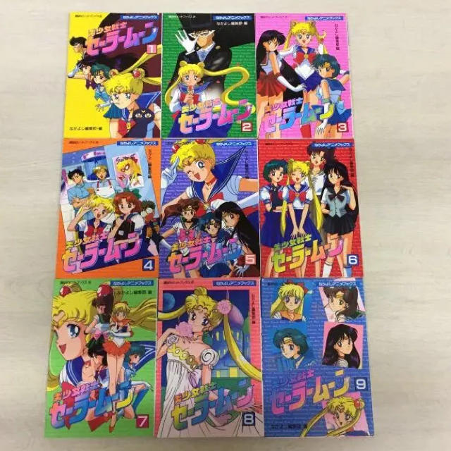 美少女戦士セーラームーン #なかよしアニメブック 9冊セット値下げ中! | フリマアプリ ラクマ