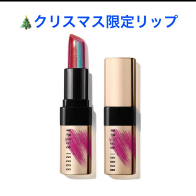 BOBBI BROWN(ボビイブラウン)のkumagairuさま。専用出品です。ボビィブラウン コスメ/美容のベースメイク/化粧品(口紅)の商品写真