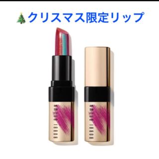 ボビイブラウン(BOBBI BROWN)のkumagairuさま。専用出品です。ボビィブラウン(口紅)