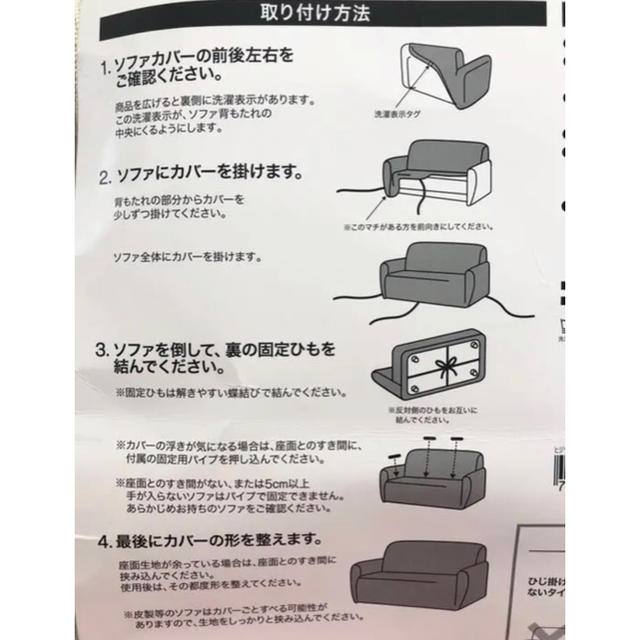 ニトリ(ニトリ)のニトリ　ソファーカバー　3人掛け用 インテリア/住まい/日用品のソファ/ソファベッド(ソファカバー)の商品写真