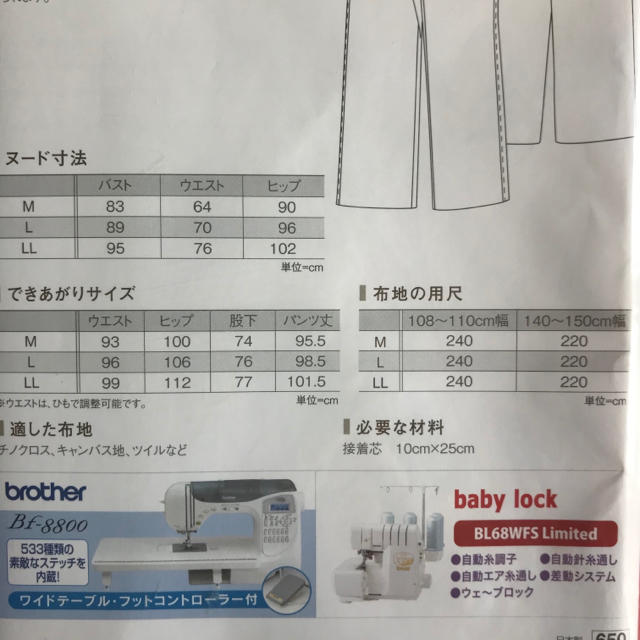 レディース　パンツ　型紙　パターン ハンドメイドの素材/材料(型紙/パターン)の商品写真