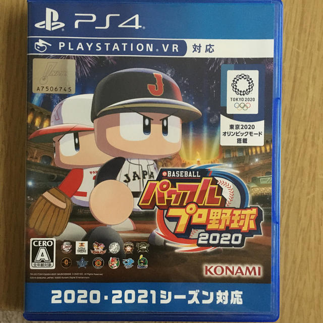 eBASEBALLパワフルプロ野球2020 PS4 エンタメ/ホビーのゲームソフト/ゲーム機本体(家庭用ゲームソフト)の商品写真