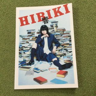 ケヤキザカフォーティーシックス(欅坂46(けやき坂46))の映画　響　HIBIK パンフレット(アート/エンタメ)