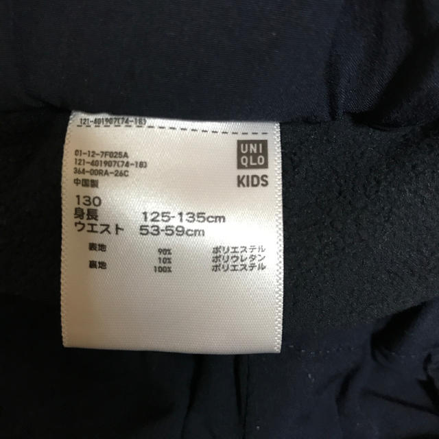 UNIQLO(ユニクロ)のユニクロ　キッズ　暖パン　130サイズ  キッズ/ベビー/マタニティのキッズ服女の子用(90cm~)(パンツ/スパッツ)の商品写真