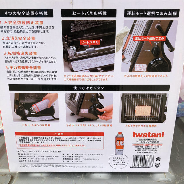 Iwatani(イワタニ)のイワタニ カセットガスストーブ  CB-STV-EX2 スマホ/家電/カメラの冷暖房/空調(ストーブ)の商品写真