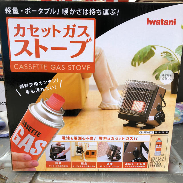 イワタニ☆カセットガスストーブ CB-STV-EX2(ブラウン) - ストーブ/コンロ イワタニ☆カセットガスストーブ CB-STV-EX2(ブラウン) - ストーブ/コンロ