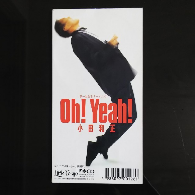 小田和正 Oh！Yeah！/ ラブストーリーは突然に エンタメ/ホビーのCD(ポップス/ロック(邦楽))の商品写真