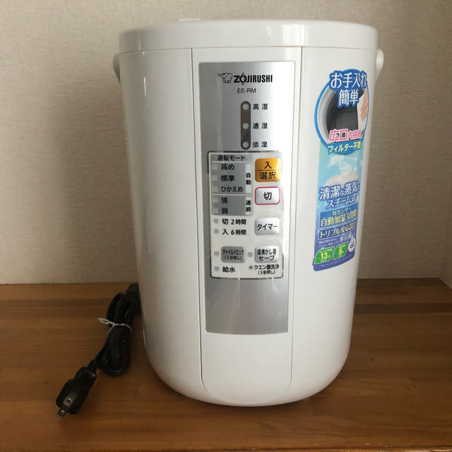 お買得! ZOJIRUSHI スチーム式 スチーム式加湿器EE-RM50 480ml 冷暖房 お買得! ZOJIRUSHI スチーム式 スチーム式加湿器EE-RM50 480ml 冷暖房