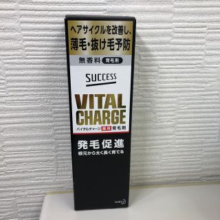 カオウ(花王)の サクセス バイタルチャージ 薬用育毛剤 200mL(スカルプケア)