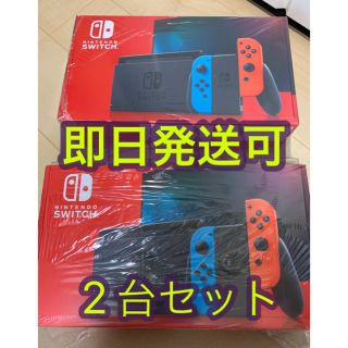 ニンテンドースイッチ(Nintendo Switch)のニンテンドー スイッチ Nintendo switch ネオン 本体2台セット(家庭用ゲーム機本体)