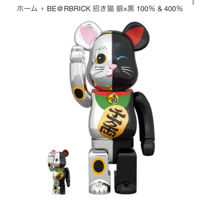 フィギュア[3体セット] BE@RBRICK 招き猫 銀×黒 100％ & 400％