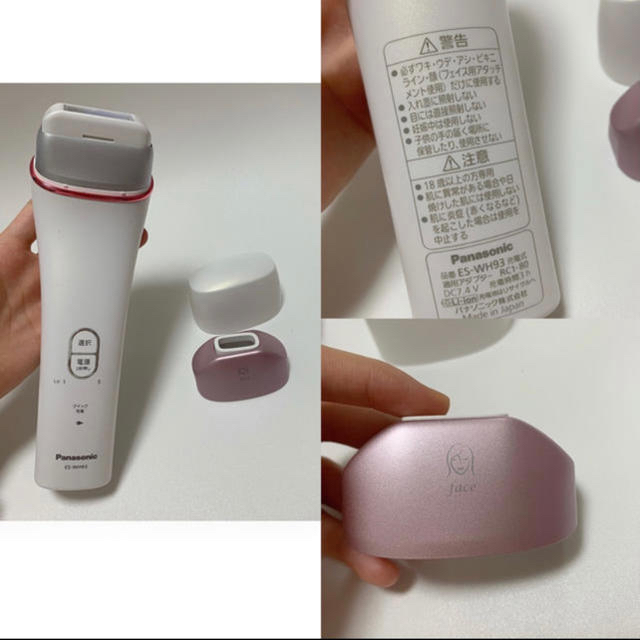 Panasonic 光美容器 光エステ 脱毛 ES-WH93 ピンク スマホ/家電/カメラ