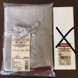 ムジルシリョウヒン(MUJI (無印良品))の[ともこ様専用] 無印良品 まくらカバー(シーツ/カバー)