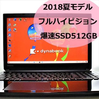 トウシバ(東芝)のクルタカ様のご専用です。(ノートPC)