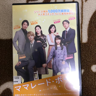 ママレード・ボーイ DVD(日本映画)