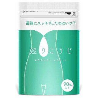 生酵素 サプリメント 巡りこうじ ダイエット 90粒30日分  (ダイエット食品)