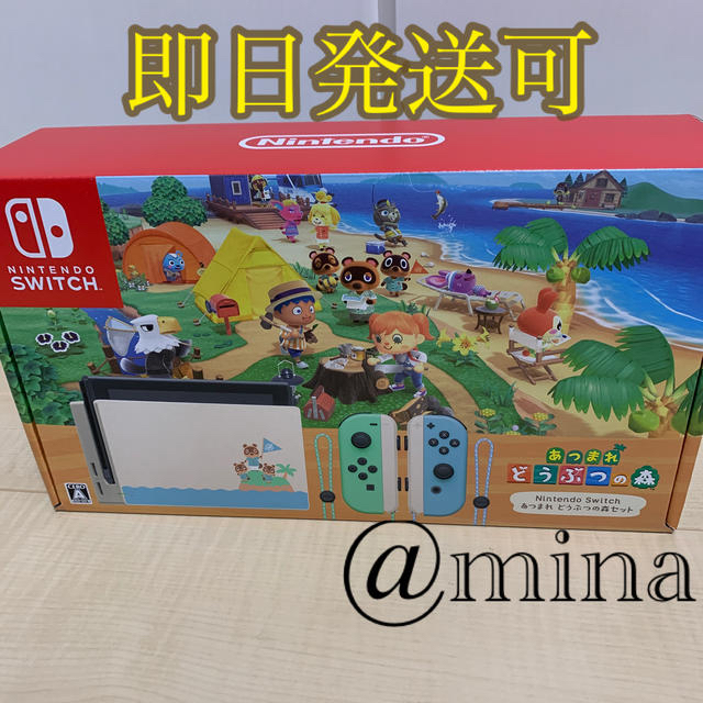 お気にいる Nintendo Switch あつまれ どうぶつの森セット/Switch/HA